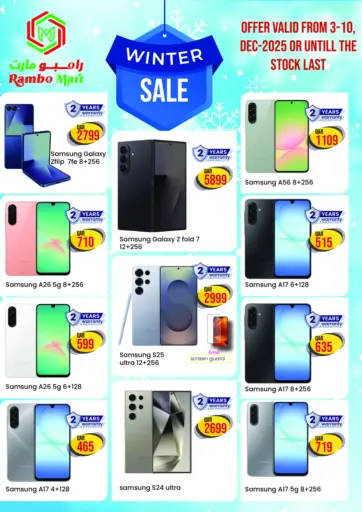 تنزيلات الشتاء من رامبو مارت